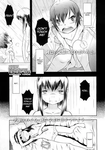 [Sekihan] Kirakira Toron (COMIC LO 2010-12) [English]