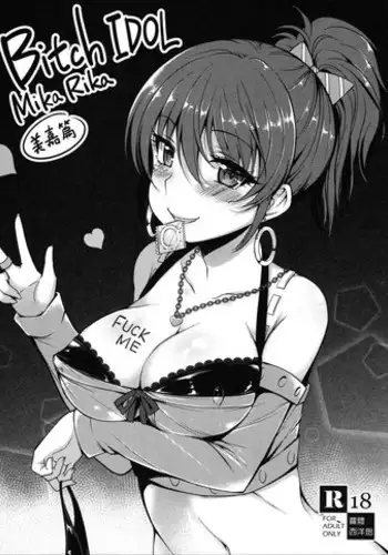 (FF26) [Loli Seiyouken (Panbai)] Bitch IDOL Mika Rika -Mika Hen- (THE IDOLM@STER CINDERELLA GIRLS) [English] {Hennojin}
