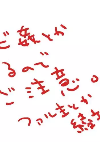 Shimotsuki Makoto — 【Restricted】 Serpent or Far Lord or Aya-sama 【R-18】