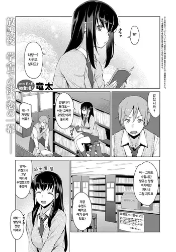 Kokuhaku -Boku ni mo Kanojo ga Dekimashita-