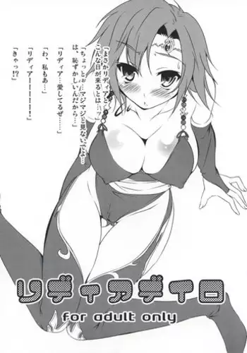 (SC40) [etcycle (Cle Masahiro)] Rydia de Iro (Final Fantasy IV)