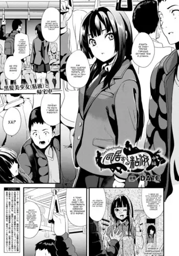 Doukyo Suru Neneki Ch.2