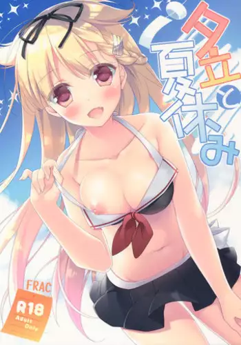 (C90) [FRAC (Motomiya Mitsuki)] Yuudachi to Natsuyasumi (Kantai Collection -KanColle-)