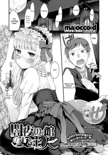 [majoccoid] Yamiyo no Yakata no Vampire (COMIC Megastore Alpha 2017-11) [English] [Digital]