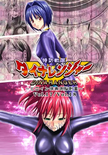 [Macxes] Dinaranger 17 - 18