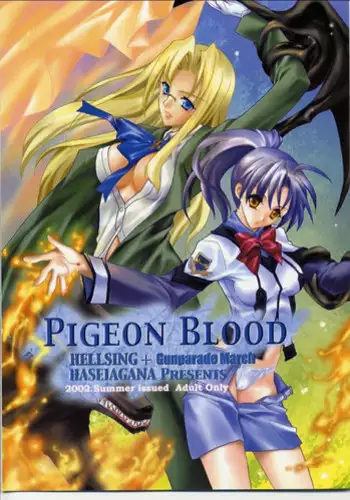 [Hanzai Tengoku (Hasei Agana)] PIGEON BLOOD (Hellsing, Gunparade March)