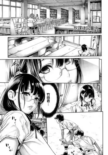 [Okayusan] Houkago-tosyoKAN (COMIC Anthurium 021 2015-01) [Chinese] [黑条汉化]