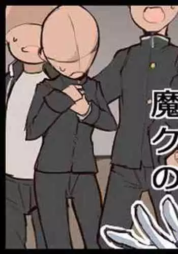 Majutsu Gakuto Maki, Classmate no Mae de