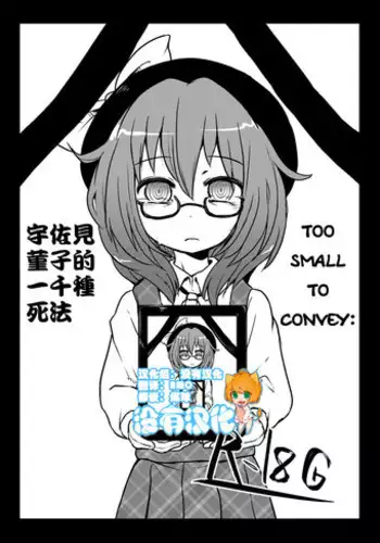 (Kagaku Seiki no Cafe Terrace 5) [02 (Harasaki)] Komakasugite Tsutawaranai Sumireko-chan no Shiin (Touhou Project) [Chinese] [沒有漢化]