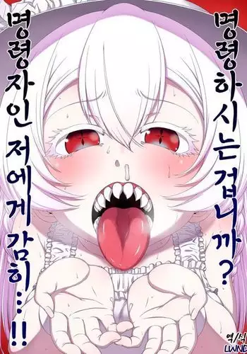 Meirei Suru to Iu no? Meireisha de Aru Kono Watashi ni...!!