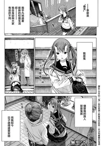[Ebisumaru] Haruranman no Kou (COMIC Anthurium 026 2015-06) [Chinese] [無邪気漢化組]