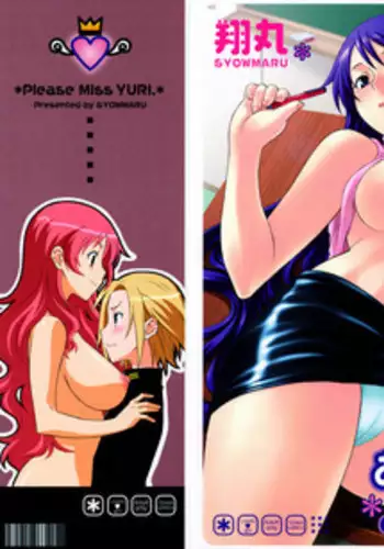 [Syowmaru] Onegai Yuri Sensei - Please Miss Yuri. [English] [Decensored]