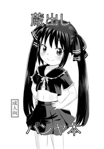 [Mashidori] パンヤネタ