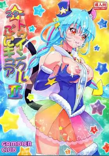 Star Twinkle PuniCure 2