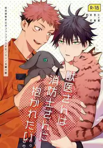 [Toichi (Gozouroppu)] Juui-san wa Shouboushi-san ni Dakaretai (Jujutsu Kaisen)