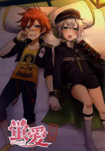 (Hyattou Ryouran ~Kimi no Heart o Shirahadori~) [Koneko Gumi (Poron)] Hota Love (Touken Ranbu)