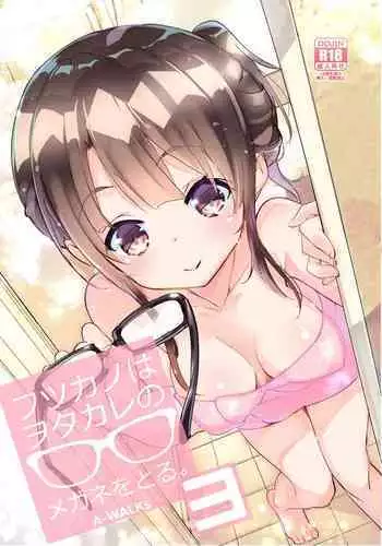 [A-WALKs (Fujishima Sei1go)] Futsukano wa Wotakare no Megane o Toru. 3 (Saenai Heroine no Sodatekata) [English] {Hennojin} [Digital]