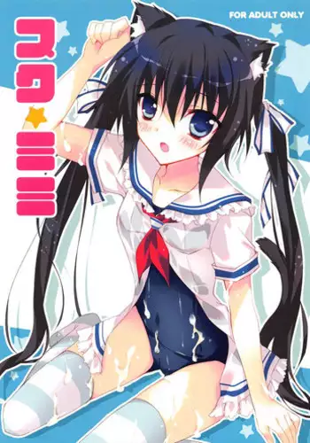 (C80) [LOOPTHELOOP! (Herurun)] Sukumimi (K-ON!)